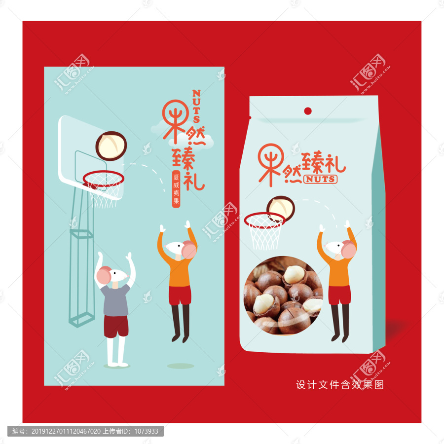 原創(chuàng)夏威夷果包裝禮盒
