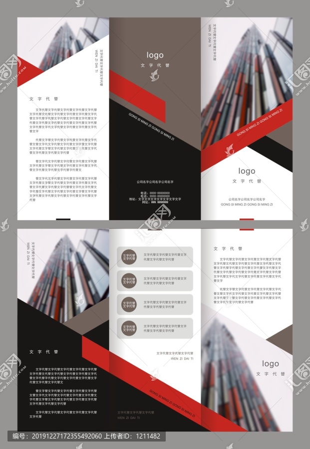 折頁紅色建筑幾何黑色高端宣傳單