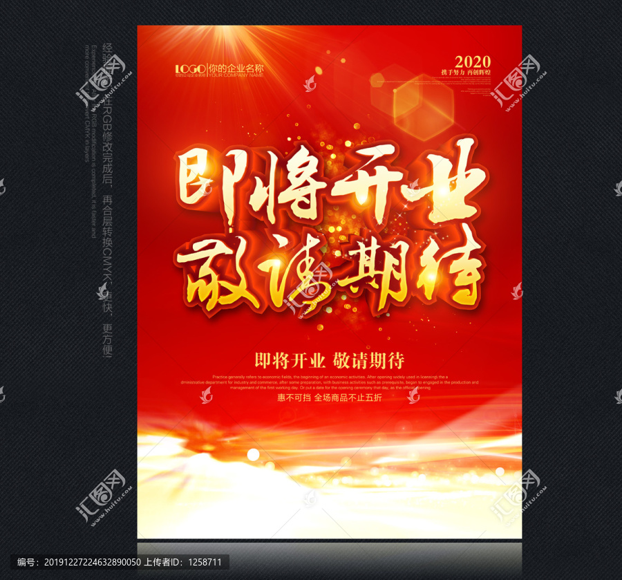 即將開業(yè)