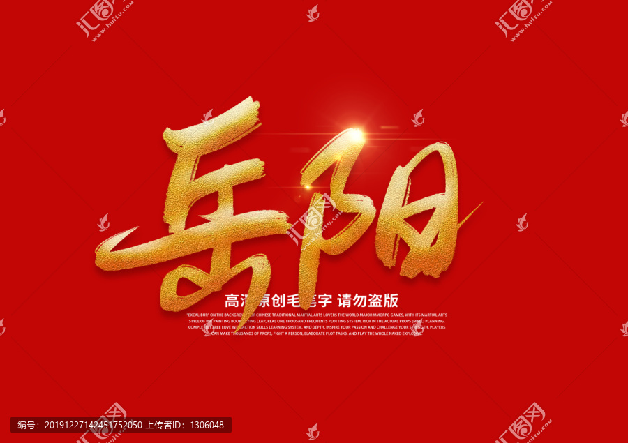岳陽(yáng)