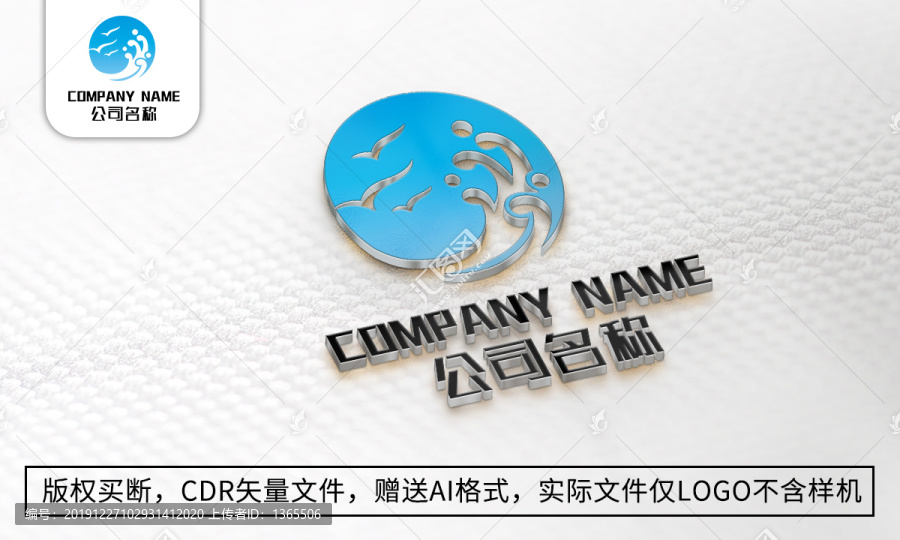 创意浪花logo标志商标设计