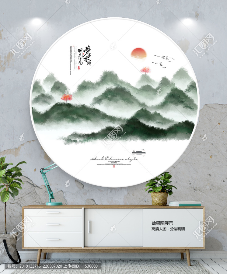 水墨裝飾畫