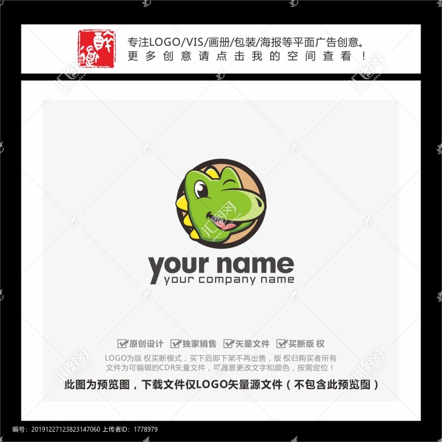 恐龙头像恐龙卡通LOGO