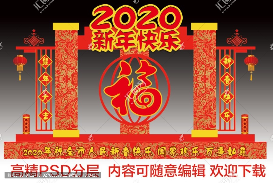 新年美陳