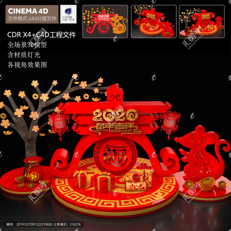 2020發(fā)財(cái)樹(shù)