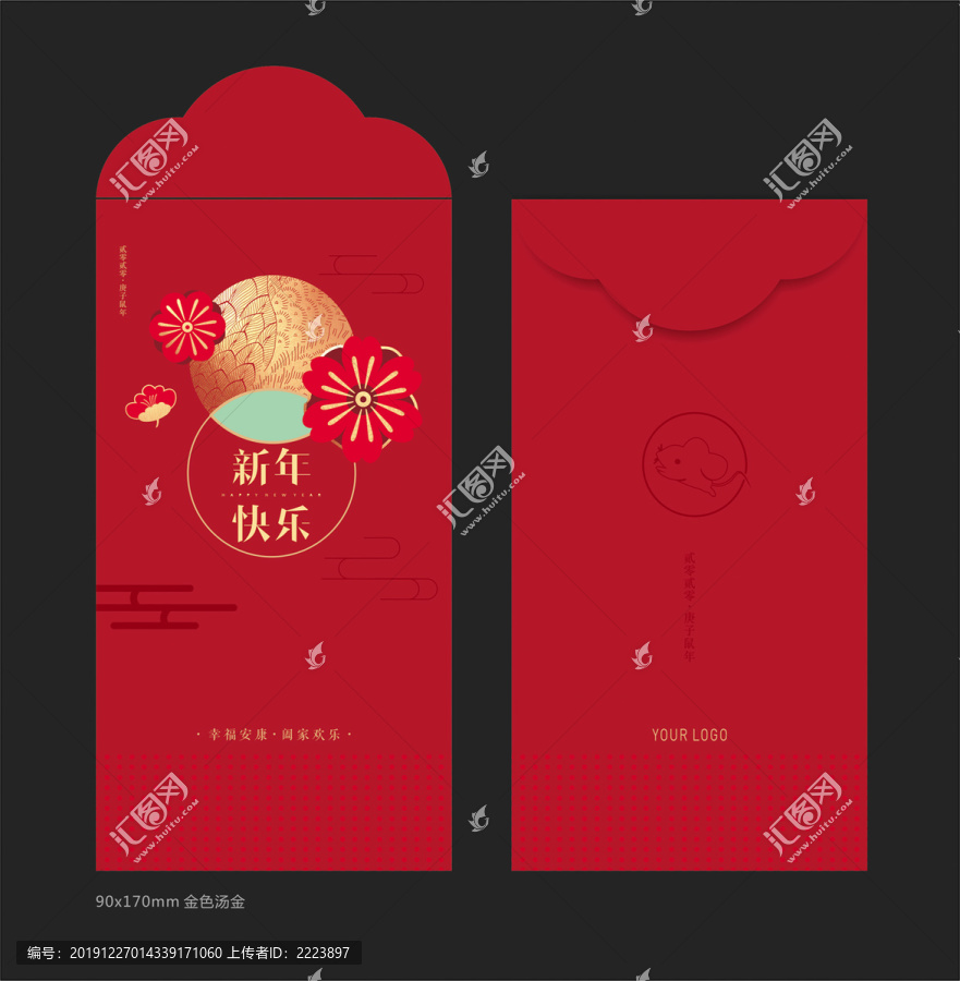 紅包
