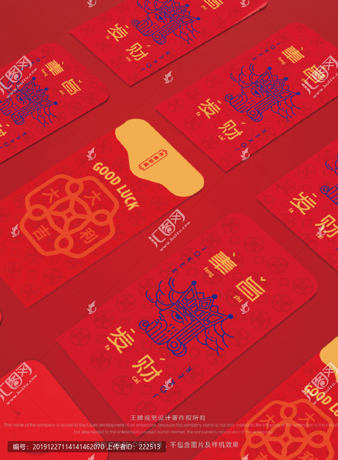 奉旨發(fā)財(cái)紅包