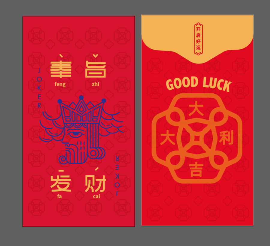 奉旨發(fā)財(cái)紅包