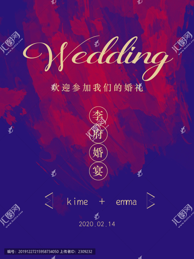 中式紅色婚禮迎賓牌