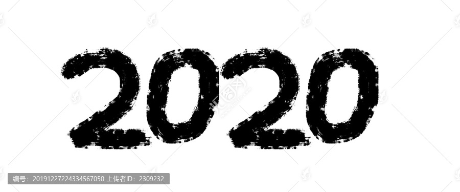 2020水墨數(shù)字