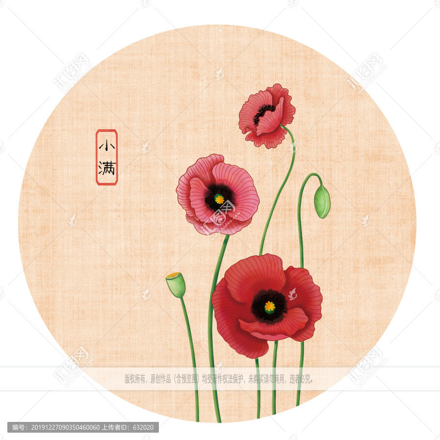 24節(jié)氣小滿