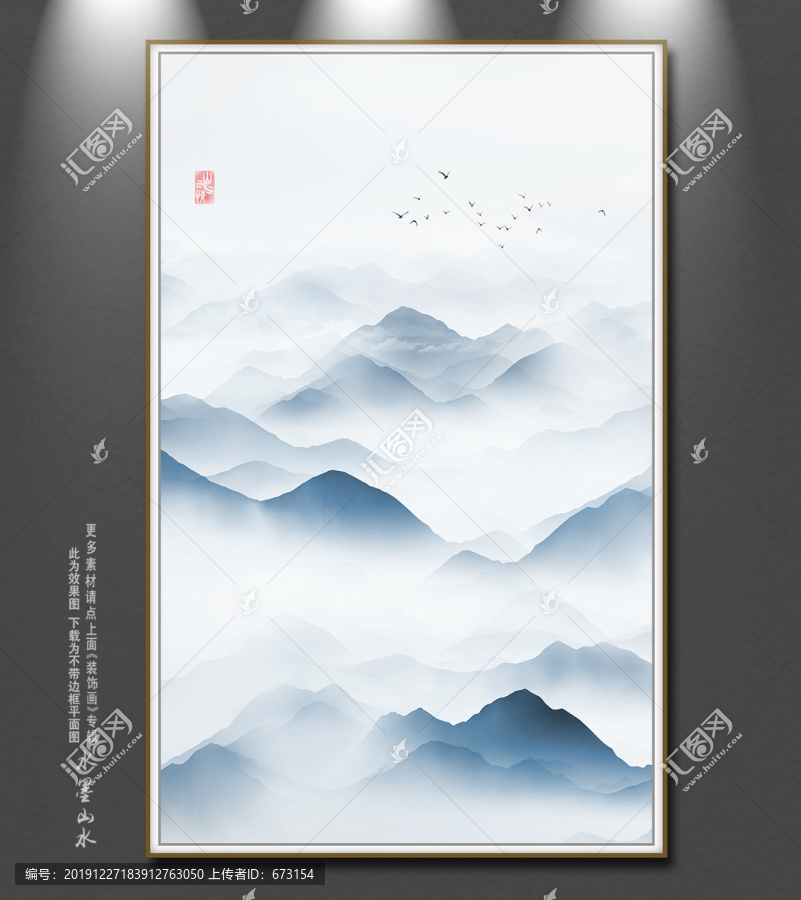 水墨山水畫