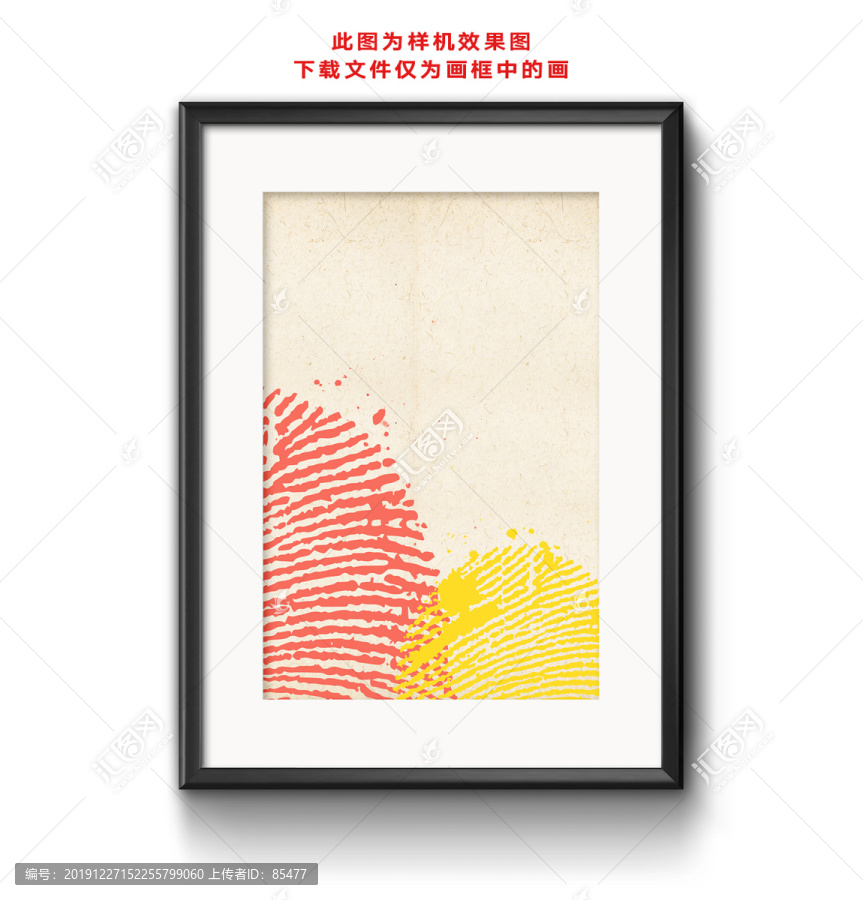 指紋抽象畫