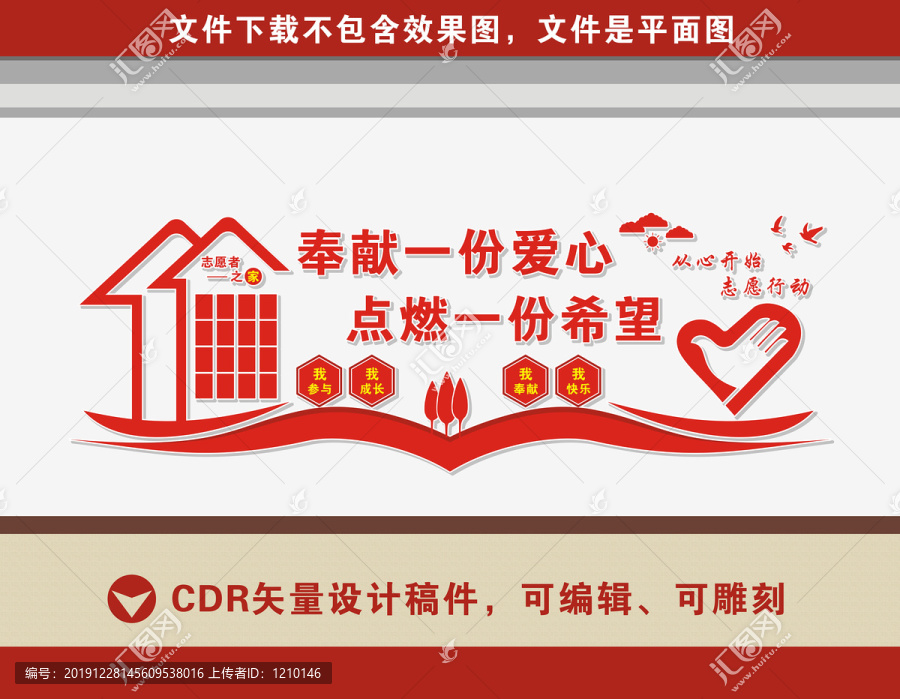志愿者之家