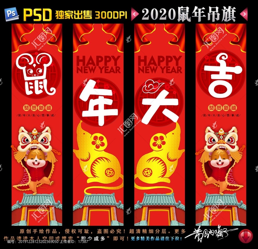 2020新年吊旗