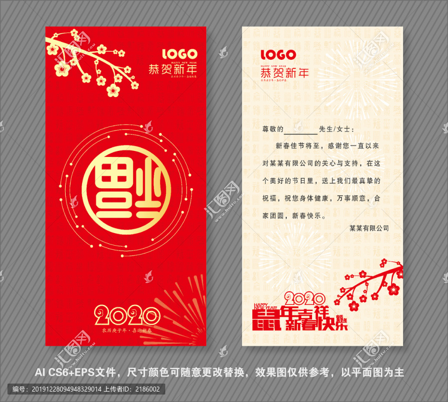 鼠年賀卡