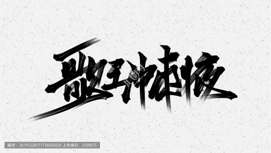 歌王沖刺夜