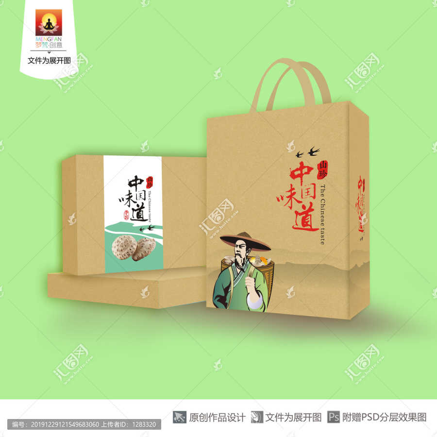 山珍禮盒包裝盒設(shè)計(jì)
