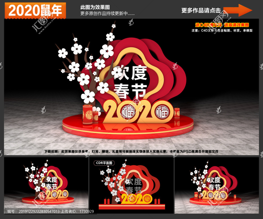 新年美陳