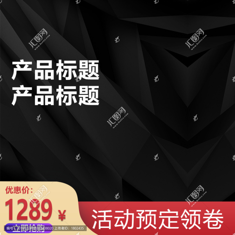 黑色背景主圖