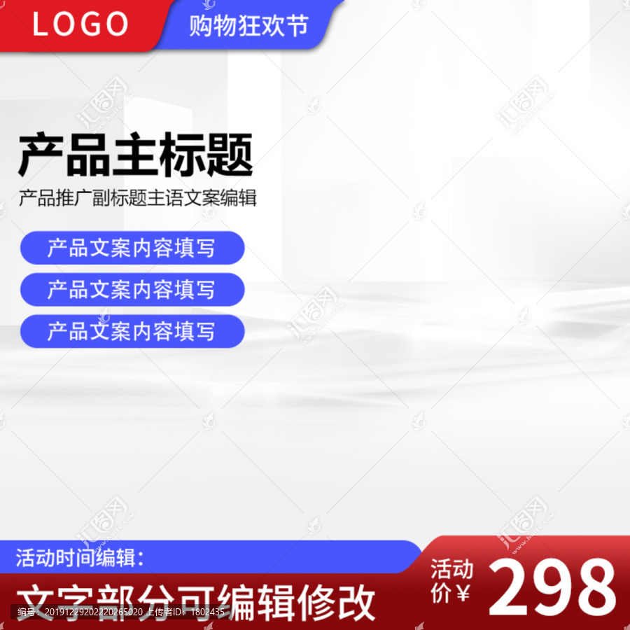 家電主圖