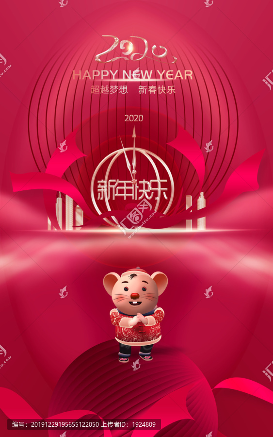 新年快乐