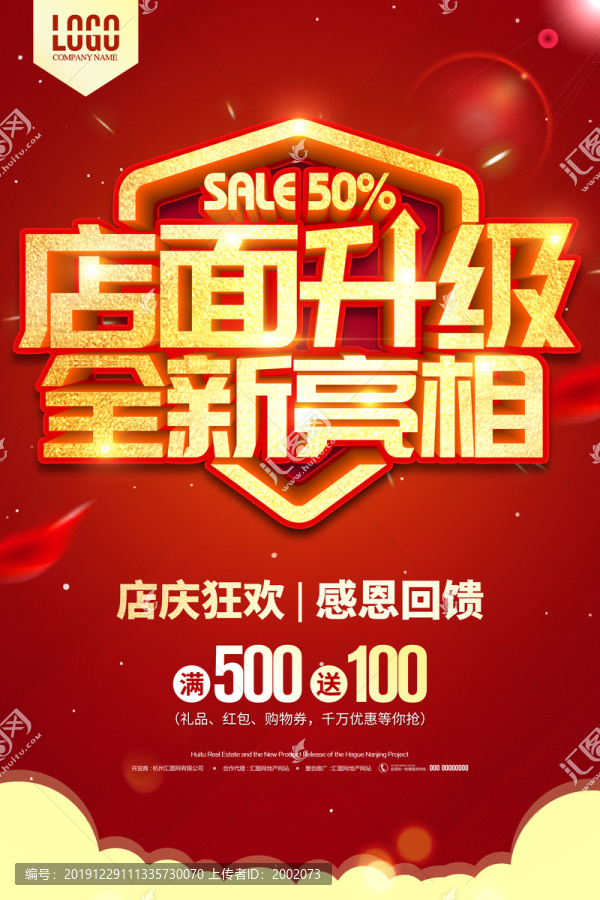 店面升級全新亮相