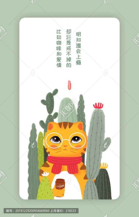 橘貓咖啡館本本手機(jī)殼文創(chuàng)插畫