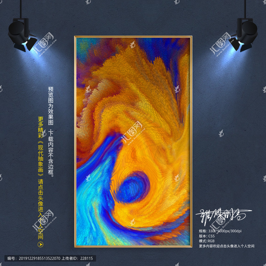 抽象畫