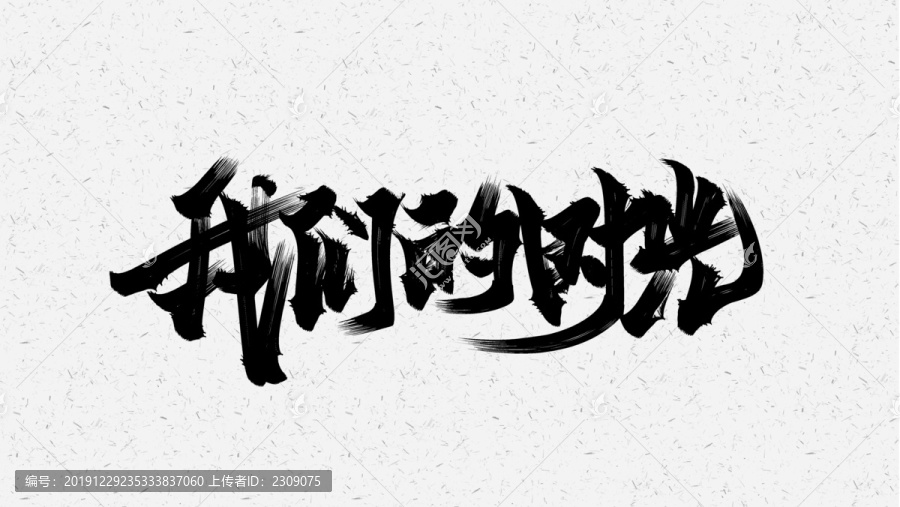 我們的時光