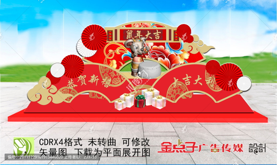 鼠年春節美陳