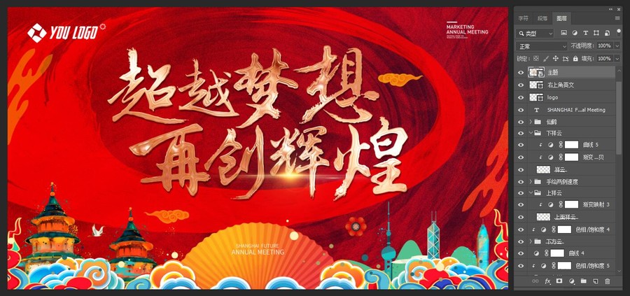 鼠年