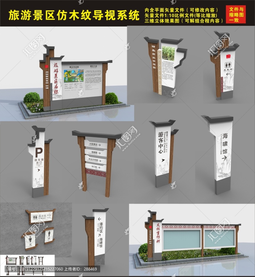 景區(qū)導(dǎo)視系統(tǒng)