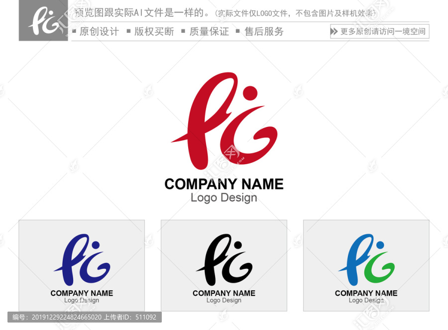 PG字母