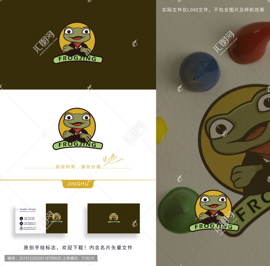 青蛙logo