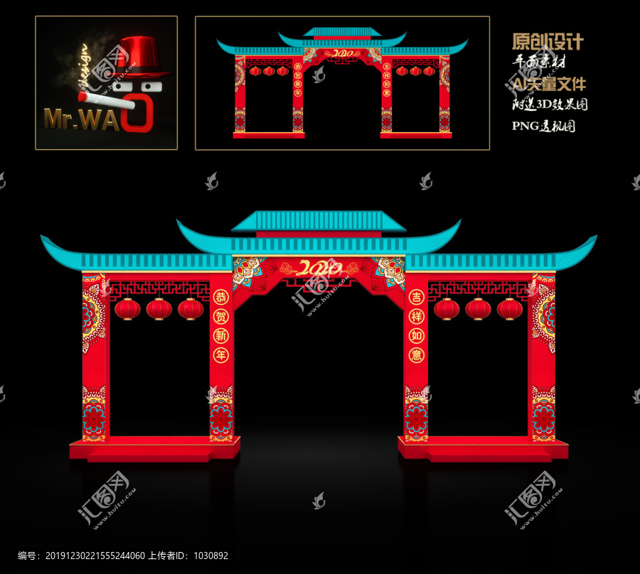 新年門(mén)頭素材