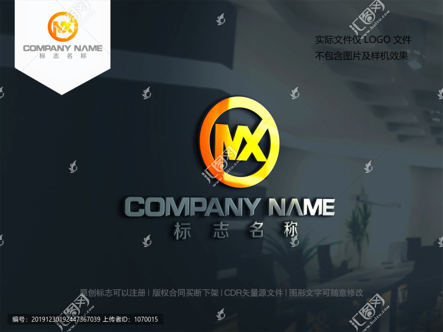字母MX字母XM