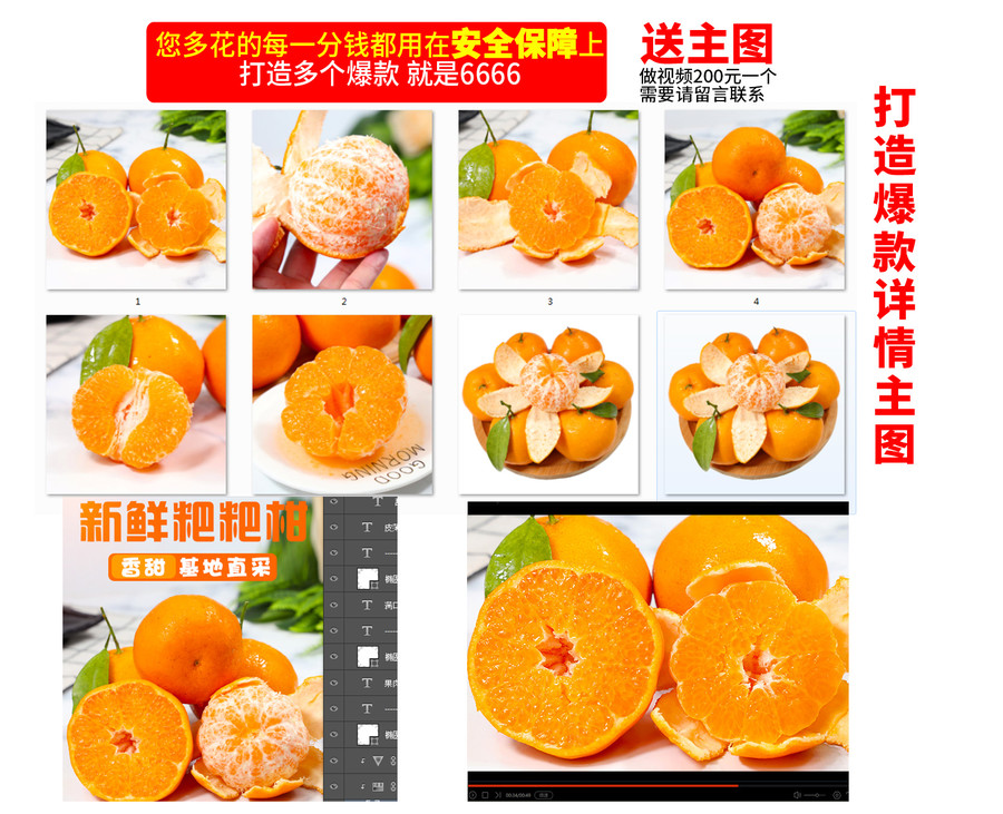 粑粑柑詳情頁