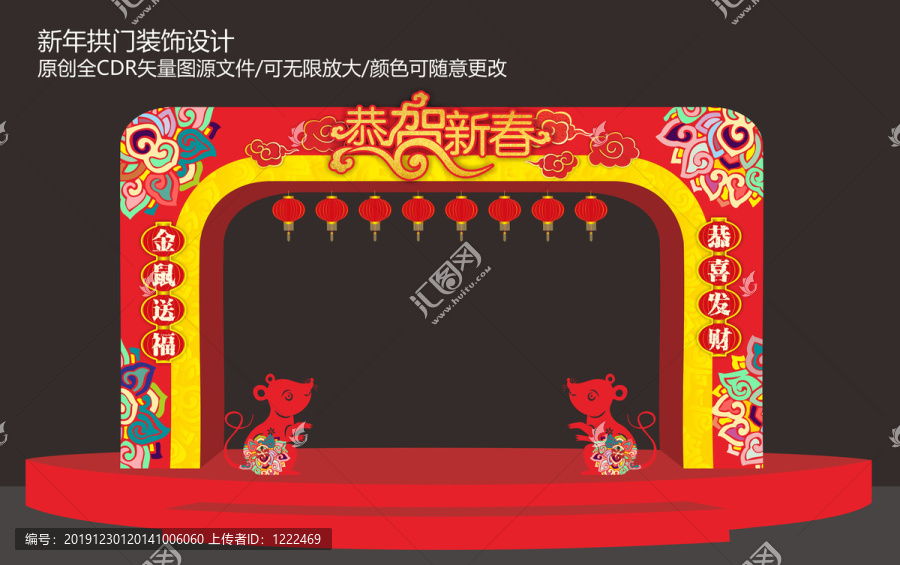 新年門頭