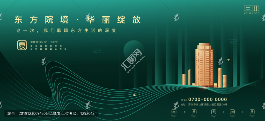 高端綠色地產(chǎn)