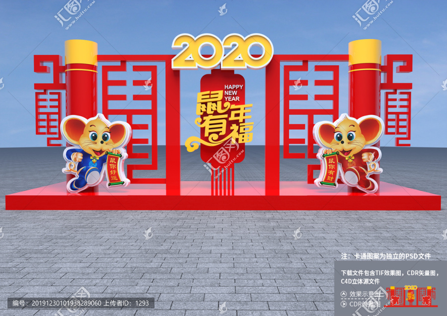 鼠年商場(chǎng)布置