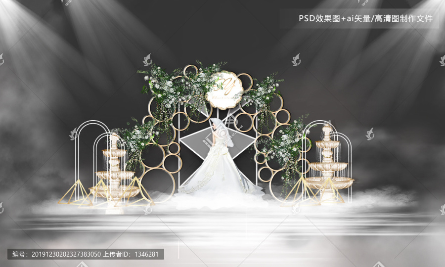 森系婚禮