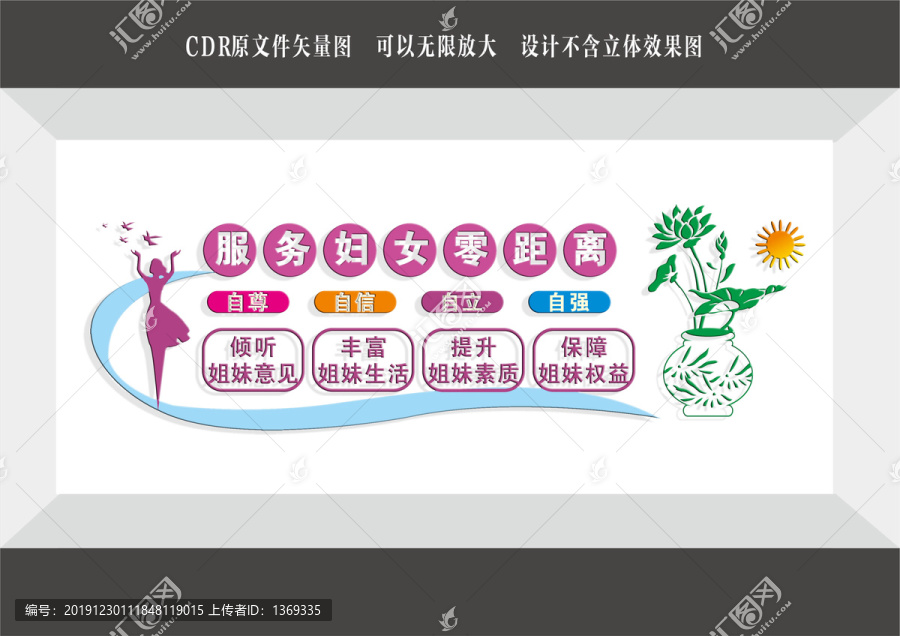 婦女之家