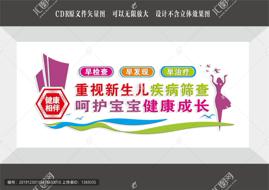 產(chǎn)前篩查