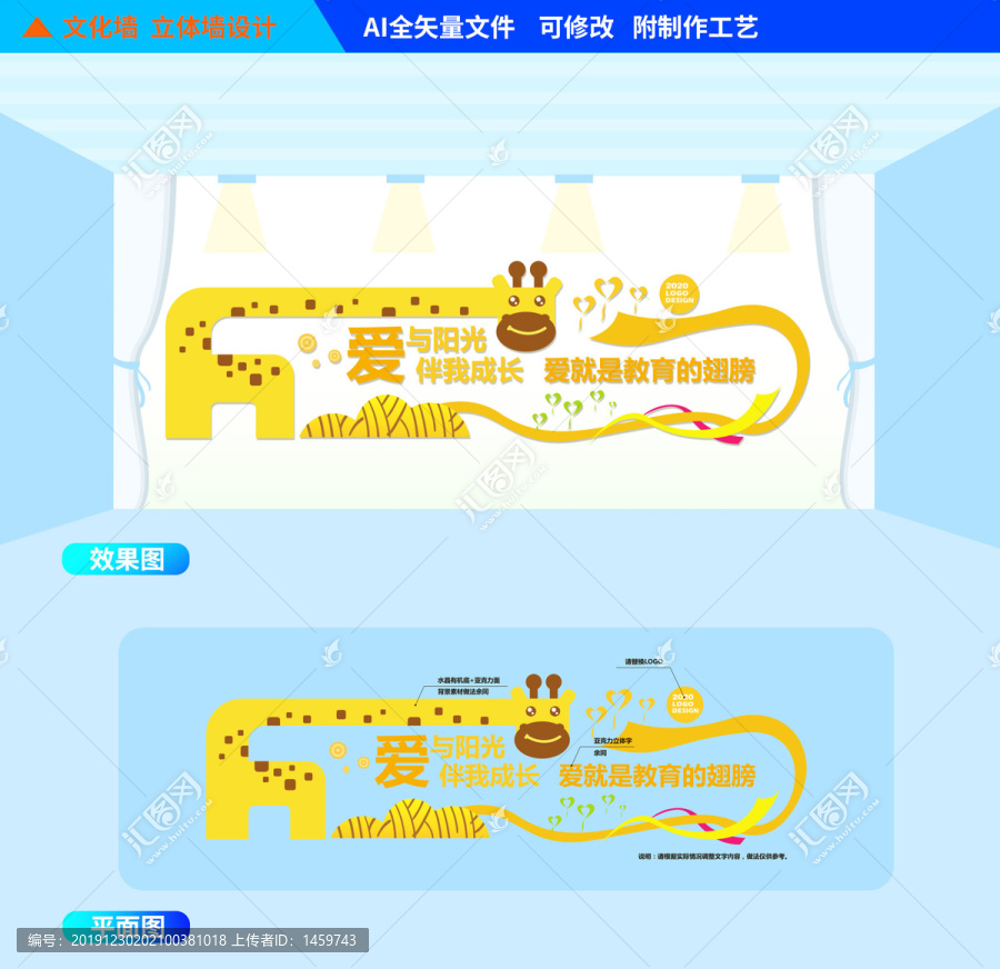 幼兒園文化墻