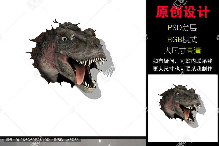 3D恐龍立體壁畫