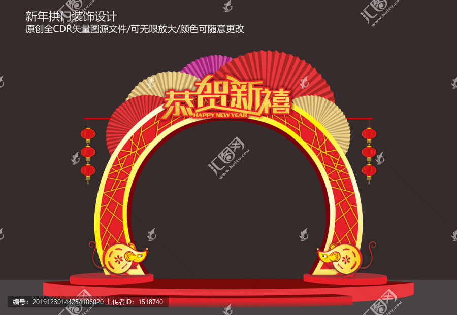 新年門頭