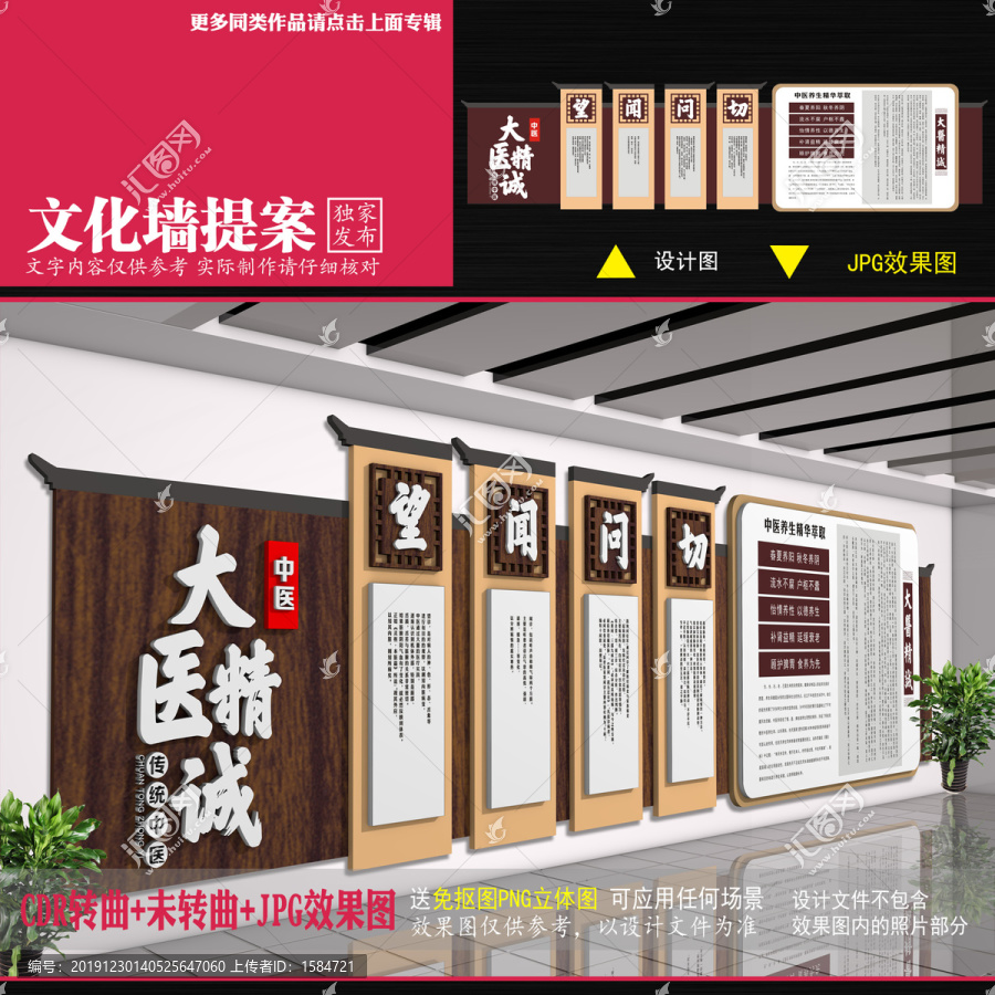 中醫(yī)文化墻