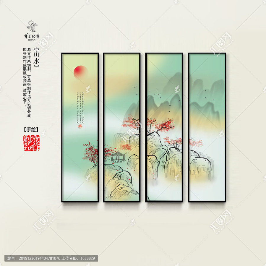新中式水墨畫