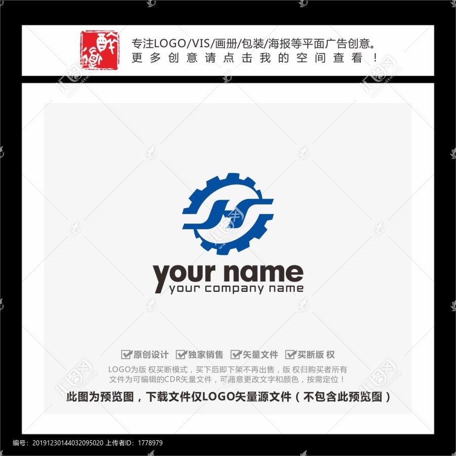 JH字母齒輪機械科技LOGO